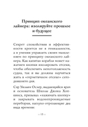 Самое главное. Как перестать беспокоиться и начать жить — фото, картинка — 13