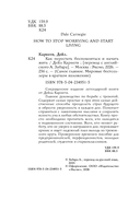Самое главное. Как перестать беспокоиться и начать жить — фото, картинка — 3