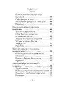 Самое главное. Как перестать беспокоиться и начать жить — фото, картинка — 5