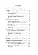 Самое главное. Как перестать беспокоиться и начать жить — фото, картинка — 6