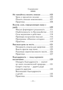 Самое главное. Как перестать беспокоиться и начать жить — фото, картинка — 7