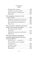 Самое главное. Как перестать беспокоиться и начать жить — фото, картинка — 10