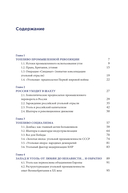 Уголь в геополитической системе координат. Истоки отрасли, тенденции, перспективы — фото, картинка — 1