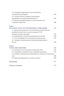 Уголь в геополитической системе координат. Истоки отрасли, тенденции, перспективы — фото, картинка — 2
