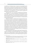 Уголь в геополитической системе координат. Истоки отрасли, тенденции, перспективы — фото, картинка — 11