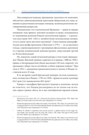 Уголь в геополитической системе координат. Истоки отрасли, тенденции, перспективы — фото, картинка — 13
