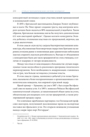 Уголь в геополитической системе координат. Истоки отрасли, тенденции, перспективы — фото, картинка — 15