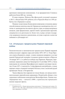 Уголь в геополитической системе координат. Истоки отрасли, тенденции, перспективы — фото, картинка — 17