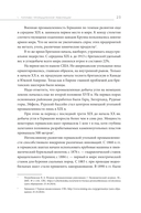 Уголь в геополитической системе координат. Истоки отрасли, тенденции, перспективы — фото, картинка — 18