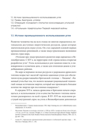 Уголь в геополитической системе координат. Истоки отрасли, тенденции, перспективы — фото, картинка — 4