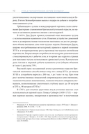 Уголь в геополитической системе координат. Истоки отрасли, тенденции, перспективы — фото, картинка — 5