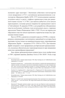 Уголь в геополитической системе координат. Истоки отрасли, тенденции, перспективы — фото, картинка — 6