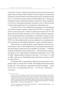 Уголь в геополитической системе координат. Истоки отрасли, тенденции, перспективы — фото, картинка — 8