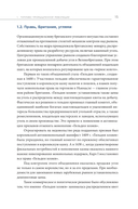 Уголь в геополитической системе координат. Истоки отрасли, тенденции, перспективы — фото, картинка — 10