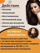 Маска для волос 