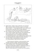 Илиада. Одиссея — фото, картинка — 17