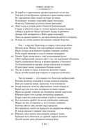 Илиада. Одиссея — фото, картинка — 18