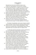 Илиада. Одиссея — фото, картинка — 19