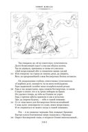 Илиада. Одиссея — фото, картинка — 20