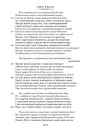 Илиада. Одиссея — фото, картинка — 22