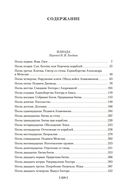 Илиада. Одиссея — фото, картинка — 23