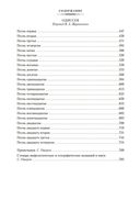 Илиада. Одиссея — фото, картинка — 24