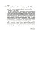 Илиада. Одиссея — фото, картинка — 25