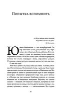 Как жаль, что так поздно, Париж! — фото, картинка — 17