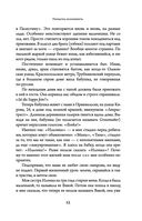 Как жаль, что так поздно, Париж! — фото, картинка — 19