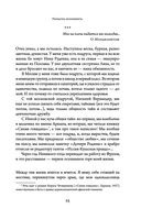 Как жаль, что так поздно, Париж! — фото, картинка — 21