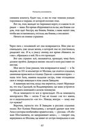 Как жаль, что так поздно, Париж! — фото, картинка — 23