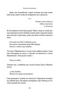 Как жаль, что так поздно, Париж! — фото, картинка — 27