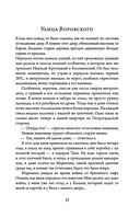 Как жаль, что так поздно, Париж! — фото, картинка — 29