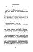 Как жаль, что так поздно, Париж! — фото, картинка — 31