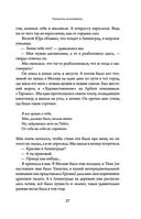 Как жаль, что так поздно, Париж! — фото, картинка — 33