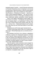 Как жаль, что так поздно, Париж! — фото, картинка — 36