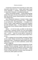 Как жаль, что так поздно, Париж! — фото, картинка — 37