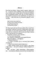 Как жаль, что так поздно, Париж! — фото, картинка — 38