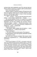 Как жаль, что так поздно, Париж! — фото, картинка — 39