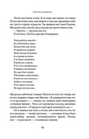 Как жаль, что так поздно, Париж! — фото, картинка — 41