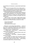 Как жаль, что так поздно, Париж! — фото, картинка — 43