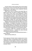 Как жаль, что так поздно, Париж! — фото, картинка — 45