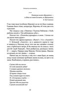 Как жаль, что так поздно, Париж! — фото, картинка — 47