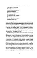 Как жаль, что так поздно, Париж! — фото, картинка — 48