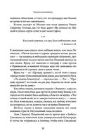 Как жаль, что так поздно, Париж! — фото, картинка — 49