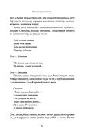 Как жаль, что так поздно, Париж! — фото, картинка — 53