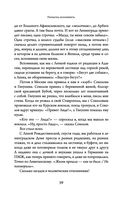 Как жаль, что так поздно, Париж! — фото, картинка — 55