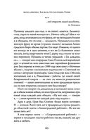 Как жаль, что так поздно, Париж! — фото, картинка — 56