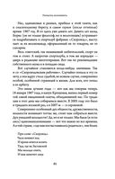 Как жаль, что так поздно, Париж! — фото, картинка — 57