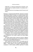 Как жаль, что так поздно, Париж! — фото, картинка — 59